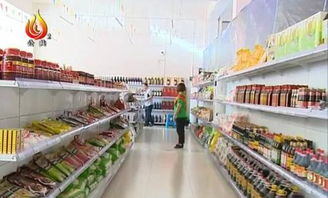 农副产品进超市的“通行证” 从田间到货架的必备条件详解