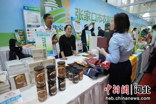 张家口市农副产品加工企业及农产品秋季展销会在京启幕